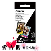 在飛比找蝦皮商城優惠-Canon Zink 2x3 迷你相印機 相紙 1盒 20張