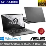 ＊小陳3C＊ ASUS 華碩 GA401IU-0211E4800HS日蝕灰 (光華實體門市) GA401IU GA401