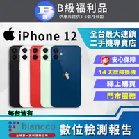 在飛比找PChome24h購物優惠-【福利品】Apple iPhone 12(64GB) 全機8