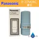 【國際牌】Panasonic P-37MJRC P37MJRC 鹼性離子整水器 電解水專用 濾芯 濾心 單入裝 大山淨水