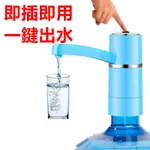 新款無線抽水器 壓水器 USB充電款 吸水機 抽水機 桶裝水 取水神器 免插電抽水器 自動抽水器 自動飲水器 露營 野餐