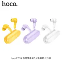 在飛比找PChome24h購物優惠-hoco EW39 晶樂真無線ENC降噪藍牙耳機