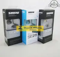 在飛比找露天拍賣優惠-SE215 耳 機 SHURE 舒爾 diy入耳式 HIFI