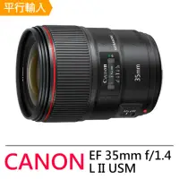在飛比找momo購物網優惠-【Canon】EF 35mm f/1.4 L II USM(