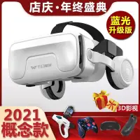 在飛比找蝦皮購物優惠-【VR眼鏡】[2022概念款]千幻魔鏡15代vr眼鏡手機專用