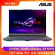 (電競好禮組) ASUS ROG Strix G16 16吋電競筆電 i9-13980HX/16G/1TB/RTX4080/G614JZ