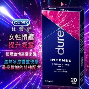 Durex杜蕾斯-女性情趣提升凝露(全新激愛版)10ml