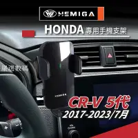 在飛比找Yahoo!奇摩拍賣優惠-HEMIGA CRV 手機架 5代 CR-V 手機架 T款h