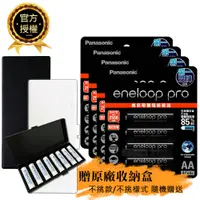 在飛比找PChome24h購物優惠-【Panasonic 國際牌】eneloop pro 鎳氫充