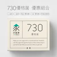 在飛比找蝦皮購物優惠-【DIY優格】【家酪優】730優格菌粉 | 多盒組合 | 搭