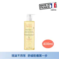 在飛比找蝦皮商城精選優惠-Avene 雅漾 舒緩乾癢沐浴油 400ml 溫和清潔 不含