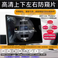 在飛比找露天拍賣優惠-*樂源* 戴爾 DELL SE2416H 24型 防窺片 防