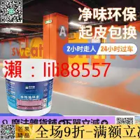 在飛比找樂天市場購物網優惠-✅超低價✅地坪漆 環氧樹脂地坪漆水泥地面漆車庫廠房油漆室內耐