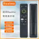 台灣現貨 適用REALME 32吋 40吋 50吋 4K 55吋SLED 智慧連網語音電視遙控器 CY1710 藍牙款