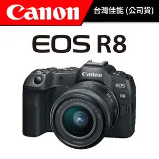 【4月送相機背帶】 Canon EOS R8 無反相機（台灣佳能公司貨）#輕巧相機 #全片幅
