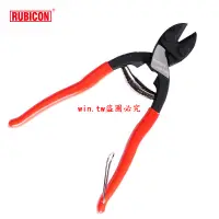 在飛比找蝦皮購物優惠-工具#日本羅賓漢 RUBICON 蛇頭剪 鋼線鉗 斷線剪鉗 