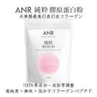 在飛比找博客來優惠-ANR 日本頂級純粋膠原蛋白粉