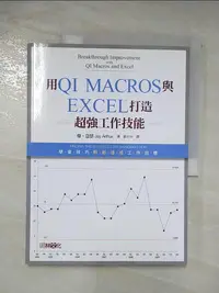 在飛比找樂天市場購物網優惠-【書寶二手書T4／電腦_DI4】用QI MACROS與EXC