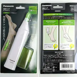 [現貨送金頂3號電池2顆] Panasonic ES2502PP-G 去⾓質機+ES0191 替換頭 電動磨腳⽪機_FF1