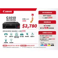 在飛比找蝦皮購物優惠-Canon PIXMA G1010 原廠大供墨 印表機