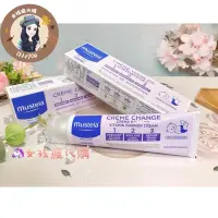 在飛比找蝦皮購物優惠-🔊超商免運費 超新效期2026年 Mustela 衛蓓欣VB