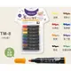 雄獅 TM-8 布的彩繪筆 ( 粗字 ) 8色 SIMBALION 布 彩繪筆 T-Shirt MARKERS
