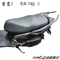 在飛比找Yahoo!奇摩拍賣優惠-正鴻機車行 仿T-MAX後扶手 雷霆S RACING S 1