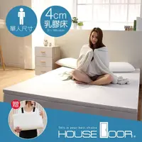 在飛比找momo購物網優惠-【House Door 好適家居】天絲纖維表布4cm厚Q彈乳