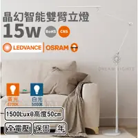 在飛比找蝦皮商城優惠-【歐司朗 OSRAM】LED 15W高演色性四段調光調色無藍