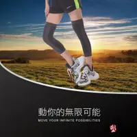 在飛比找松果購物優惠-【我塑我形】MIT台灣精品-簡約時尚風竹炭透氣舒適護膝 (一