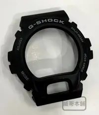 在飛比找Yahoo!奇摩拍賣優惠-【威哥本舖】Casio台灣原廠公司貨 G-Shock G-6