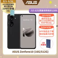 在飛比找PChome24h購物優惠-ASUS Zenfone10 (16G/512G) 黑