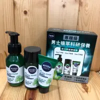 在飛比找蝦皮購物優惠-NIVEA MEN 妮維雅 男士 積雪草B5原力修護體驗組 