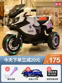 在飛比找樂天市場購物網優惠-兒童電動摩托車充電三輪車男孩寶寶電瓶玩具車遙控可坐雙人小孩3