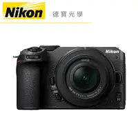 在飛比找Yahoo奇摩購物中心優惠-Nikon Z30+16-50mm Kit 錄影 入門首選 