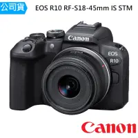 在飛比找momo購物網優惠-【Canon】EOS R10 + RF-S18-45mm f