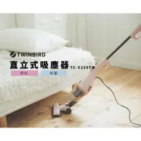 在飛比找蝦皮購物優惠-日本 TWINBIRD 手持 直立 兩用 吸塵器 TC-52