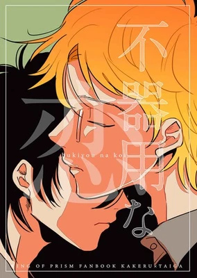 Clumsy Love Comics Manga Doujinshi Kawaii Comike Japan #8b5956