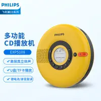 在飛比找京東台灣優惠-飛利浦（PHILIPS）EXP5108 CD隨身聽 CD機 