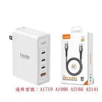 在飛比找Yahoo!奇摩拍賣優惠-【蘋果筆電】HODA 100w 充電頭 Mac A1719 