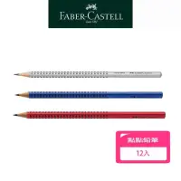 在飛比找momo購物網優惠-【Faber-Castell】德國輝柏 點點鉛筆-12入