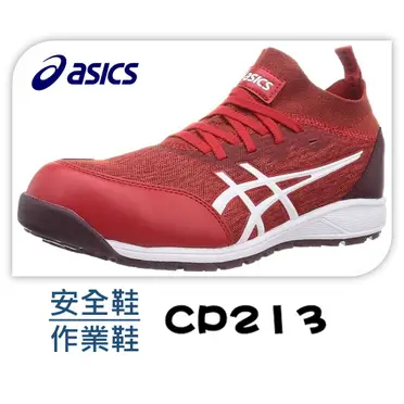 日本asics安全鞋的價格推薦- 2026年05月|飛比價格