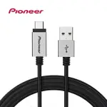 PIONEER PICABLE USB-C 高質感傳輸充電線–1M (APS-UCA2) ＜附贈精緻皮套＞