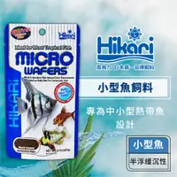 在飛比找蝦皮商城優惠-Hikari 高夠力 小型魚飼料 燈魚 孔雀魚 美達卡 慈鯛