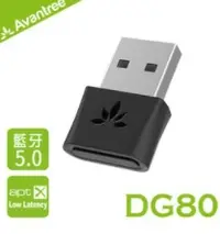 在飛比找有閑購物優惠-Avantree DG80 迷你型低延遲藍牙音樂發射器 藍牙