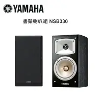 在飛比找環球Online優惠-YAMAHA 山葉 書架喇叭組 黑 NSB330