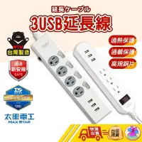 在飛比找蝦皮商城精選優惠-【🙋‍♂️這▸快速出貨】延長線 USB延長線 延長線 電腦延