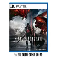 在飛比找PChome24h購物優惠-PS5《太空戰士16 FINAL FANTASY XVI》中