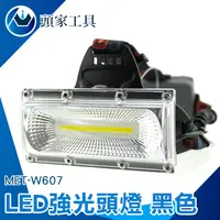 在飛比找PChome24h購物優惠-《頭家工具》MET-W607 LED強光頭燈 黑色 附186