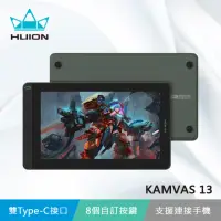 在飛比找momo購物網優惠-【HUION】KAMVAS 13 繪圖螢幕-午夜綠(與手機相